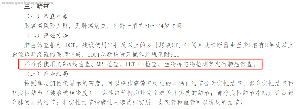 从未见异常到癌症晚期：如何打破常规体检的“假安全”？